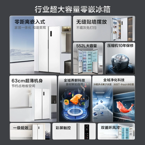 TCL 552 -литр T9 Пары ультра -тщательных нулевых белых больших крупных двойных с двойственным пучением.