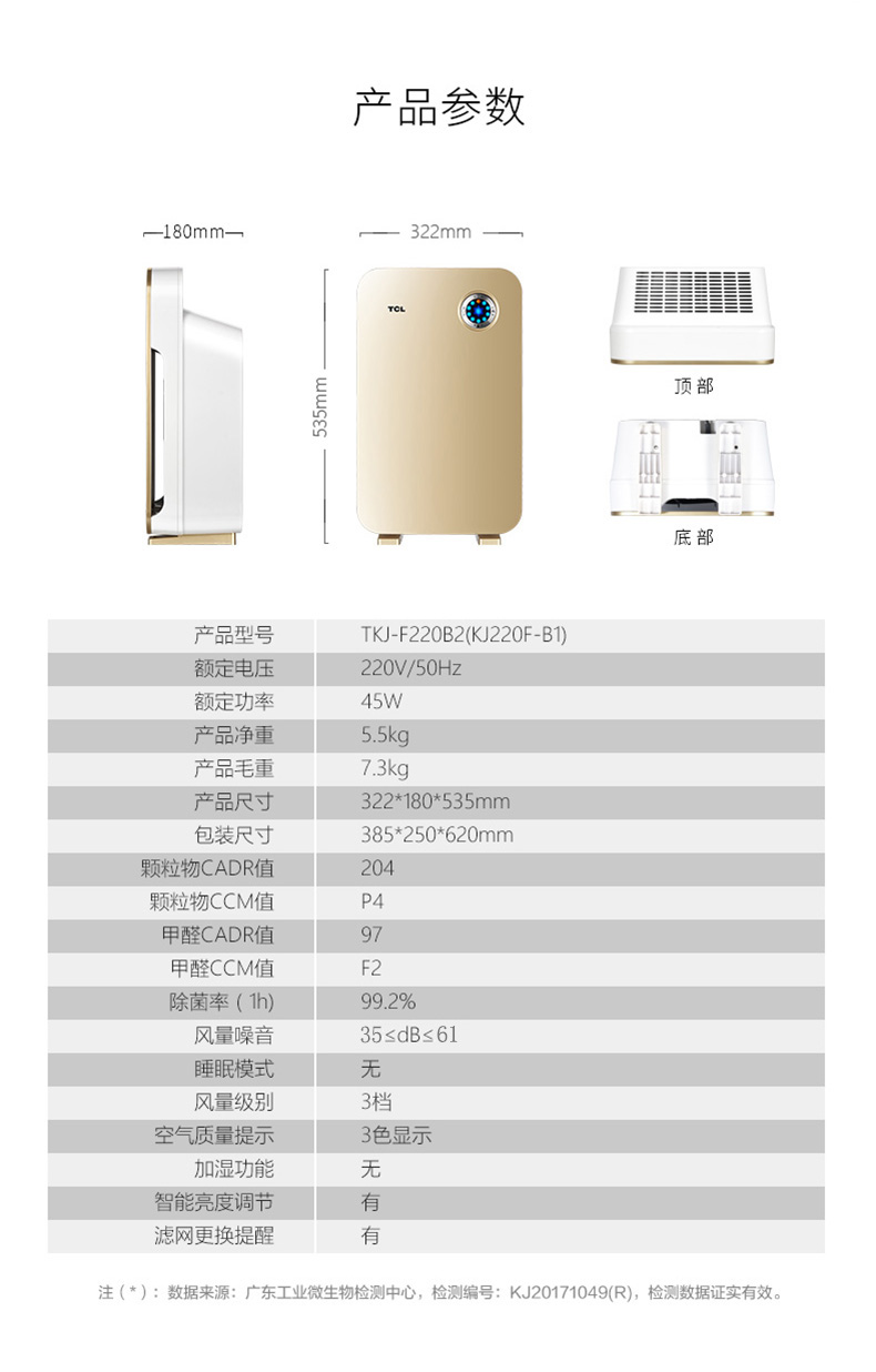 máy lọc không khí samsung ax3000 Máy lọc không khí gia đình TCL 220B bổ sung cho máy lọc trong nhà có formaldehyd ngoài thanh oxy ion âm khói thuốc phụ máy lọc không khí airocide