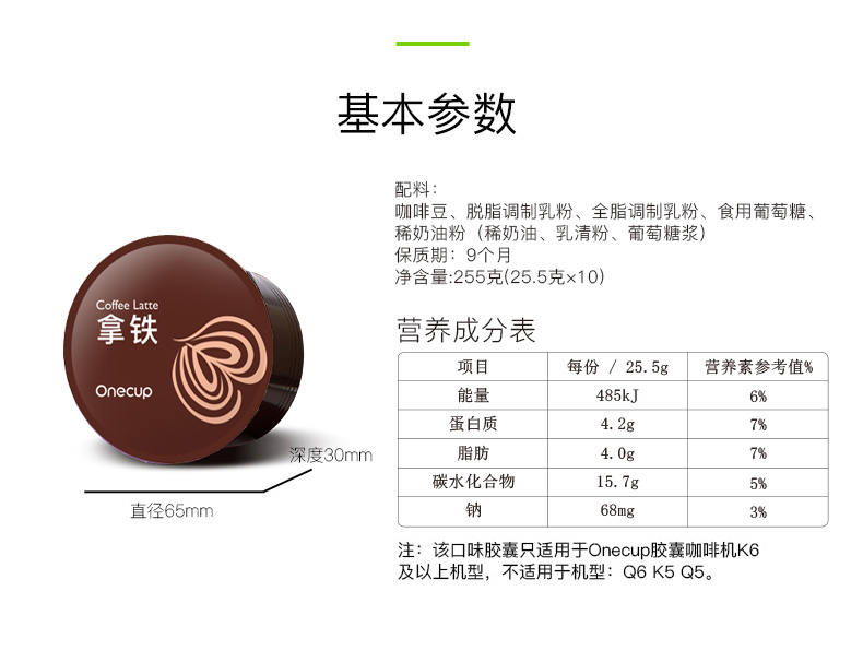 Onecup官方正品拿铁咖啡10杯装进口咖啡豆丝滑咖啡胶囊饮品 虎窝淘