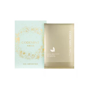 CODEMINT纨素之肤2代富婆燕窝面膜1盒