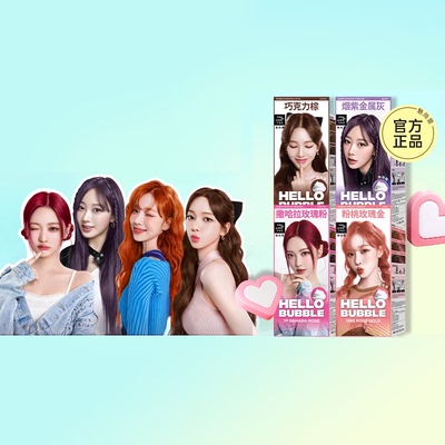 【新品热袭】Aespa同款爱茉莉魅尚萱泡泡沫染发剂染发膏冷棕韩国