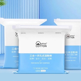薄款省水湿敷棉敷脸专用1包200片