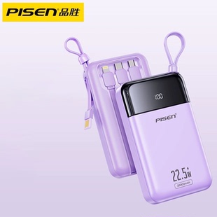 3C认证可上飞机品胜2025新款彩豆充电宝快充