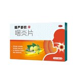 拍4件【慢严舒柠】咽炎片共120片劵后39.3元包邮