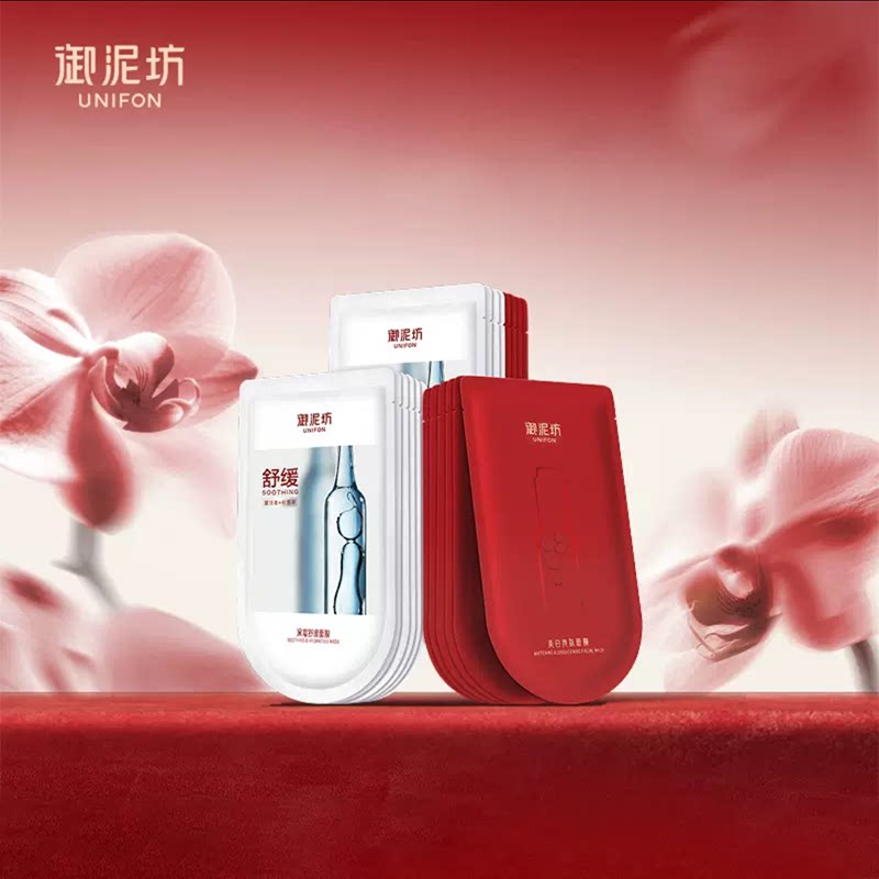 御泥坊美白亮肤淡斑面膜补水保湿祛斑提亮熬夜旗舰正品