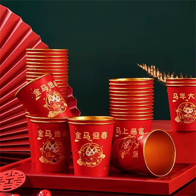 2026马年金箔纸杯50只装喜庆一次性纸杯家用加厚水杯新年家用