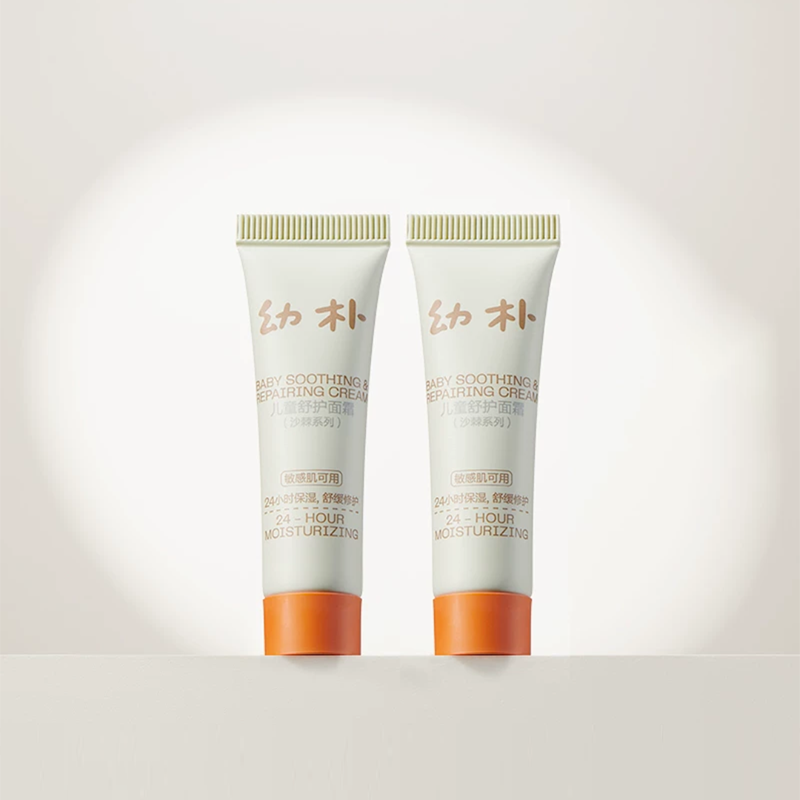 babycare幼朴儿童面霜小橙管特护霜宝宝专用用补水保湿婴儿10g*2