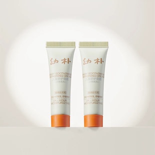 babycare幼朴小橙管特护面霜10g*2