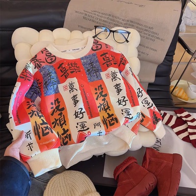 儿童新年卫衣福字喜庆洋气拜年服男童女童宝宝加绒加厚打底衫上衣