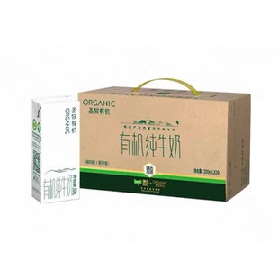 【圣牧】有机纯牛奶200ml*20盒/箱