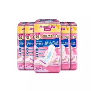 护舒宝瞬洁云感棉卫生巾姨妈巾  120片