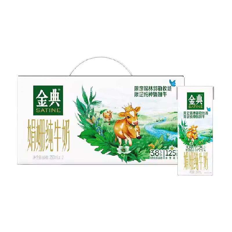 伊利金典锡林郭勒娟姗限定纯牛奶250ml*12盒整箱礼盒原生高钙