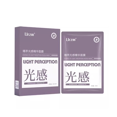 Urzm光感面膜祛黄提亮补水保湿