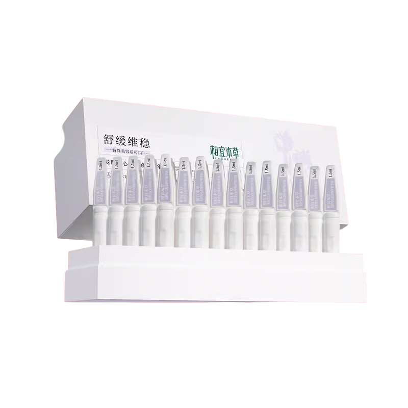 相宜本草龙胆修护精华液舒缓修护保湿次抛面部精华官方旗舰店-px