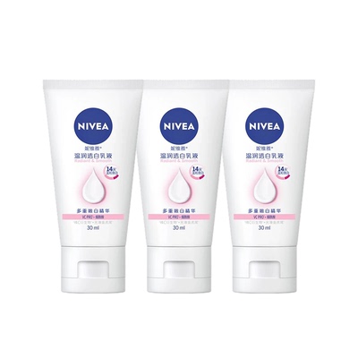 【孙颖莎同款】妮维雅美白身体乳润体乳身体霜补水保湿滋润30ml*3