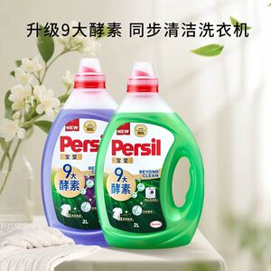 汉高Persil宝莹9大酵素洗衣液2L*2瓶
