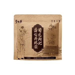 碧生源菊花枸杞蒲公英决明子茶花茶正品养生茶养护熬夜肝火茶包