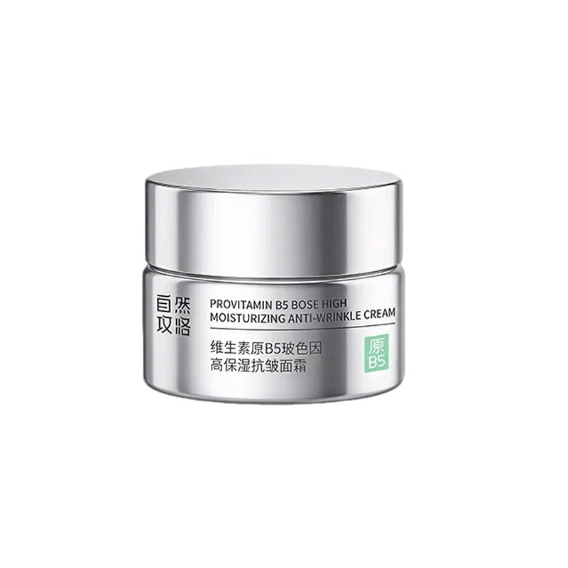 自然攻略维生素原B5玻色因高保湿抗皱面霜舒缓干燥润泽肌肤