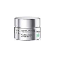 自然攻略维生素原B5玻色因高保湿面霜