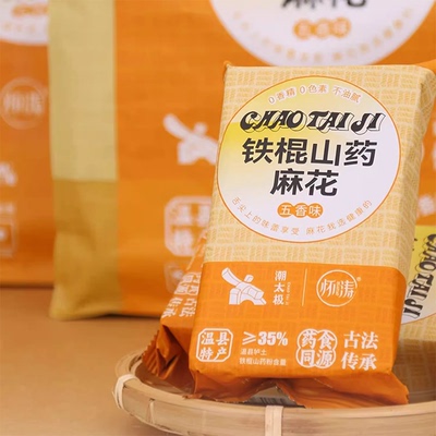 怀涛温县铁棍山药麻花休闲小零食