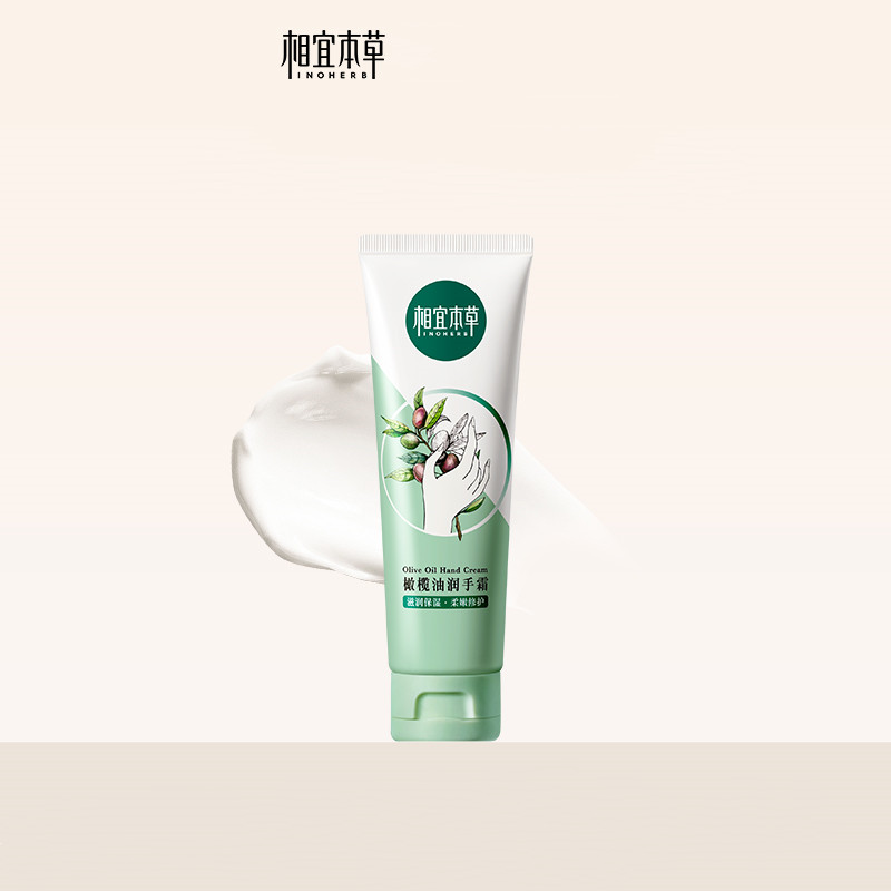 拍3件【相宜本草】橄榄保湿护手霜80g