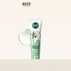 拍3件【相宜本草】橄榄保湿护手霜80g