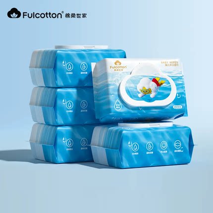 棉柔世家新生儿湿纸巾儿童宝宝手口专用擦屁屁婴儿湿巾家庭实惠装