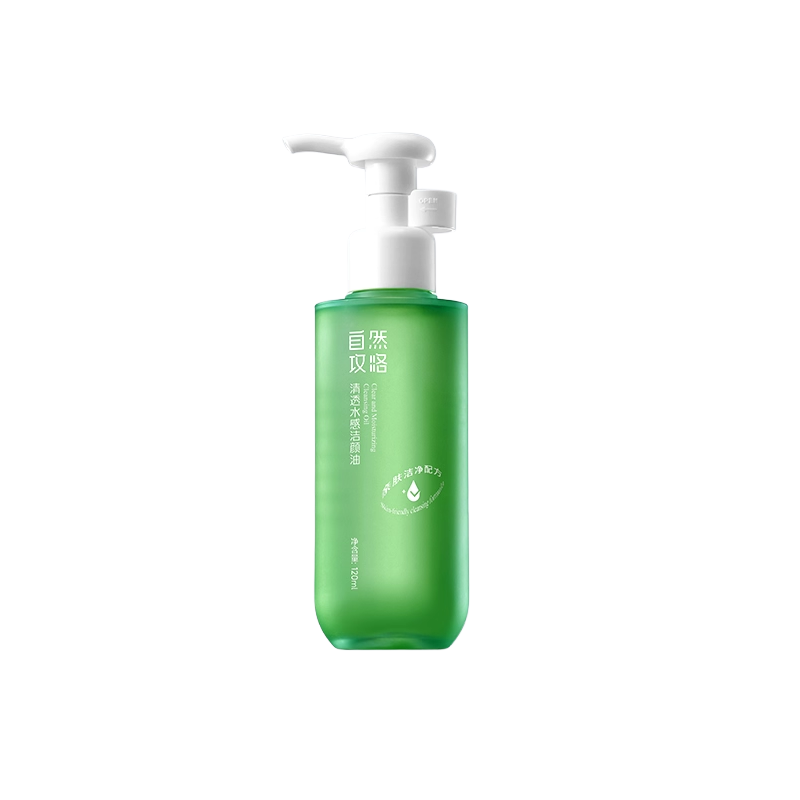 自然攻略清透水感洁颜油卸妆120ml眼唇脸部三合一卸妆油深层清洁