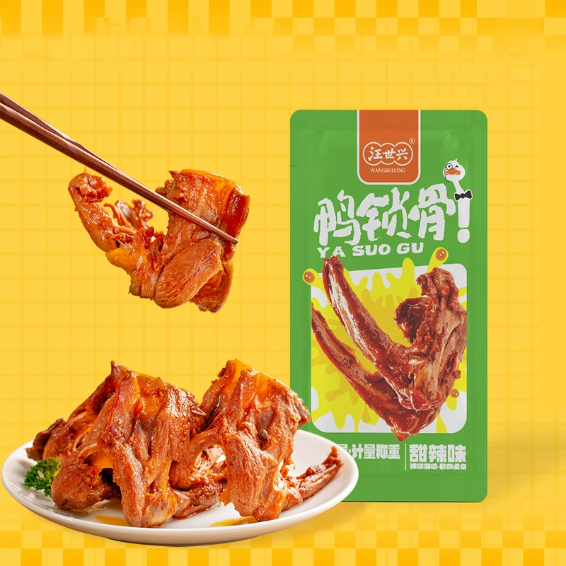 汪世兴 鸭脖子零食鸭胗鸭肫开袋即食独立包装鸭翅鸭架鸭锁骨解馋