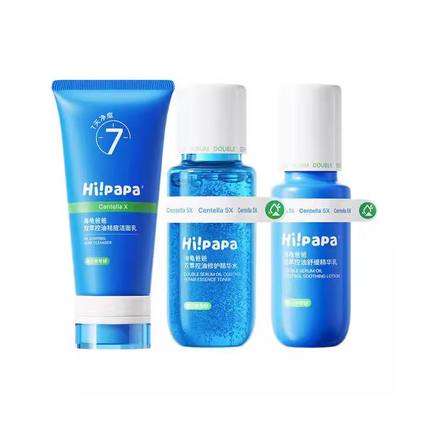 海龟爸爸青少年祛痘水乳护肤套装男学生青春期女孩控油儿童洗面奶