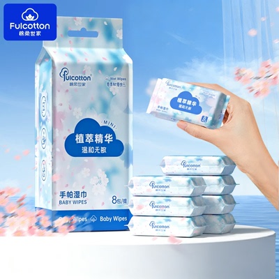 棉柔世家婴儿湿巾柔韧耐撕