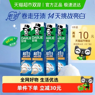 【黑人】超白密泡小苏打牙膏560g