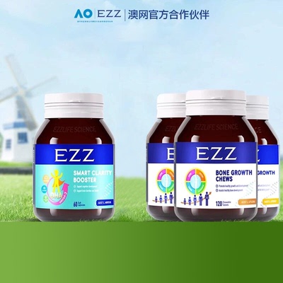 EZZ赖氨酸成长钙镁锌片维生素