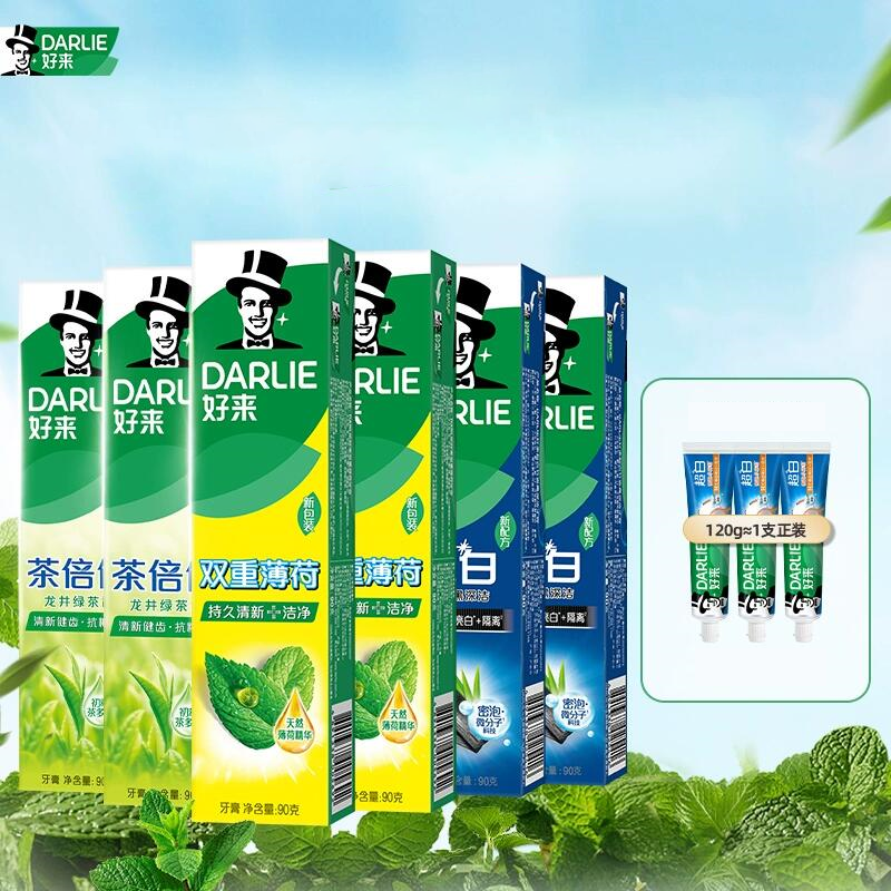 DARLIE好来原黑人牙膏小苏打茶倍健美白抗口气含氟清新亮白官方