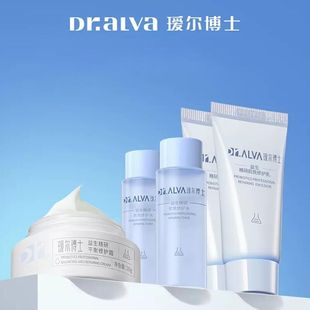 【瑷尔博士】熬夜水乳霜旅行装5件套