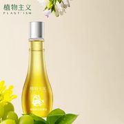 【植物主义】孕妇橄榄按摩妊娠油150ml