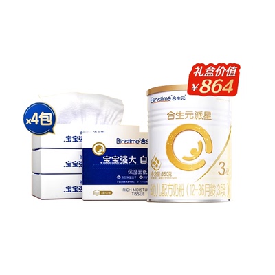【开卡即享权益】合生元派星三段奶粉3段350g*1+云柔巾*4+星耀卡