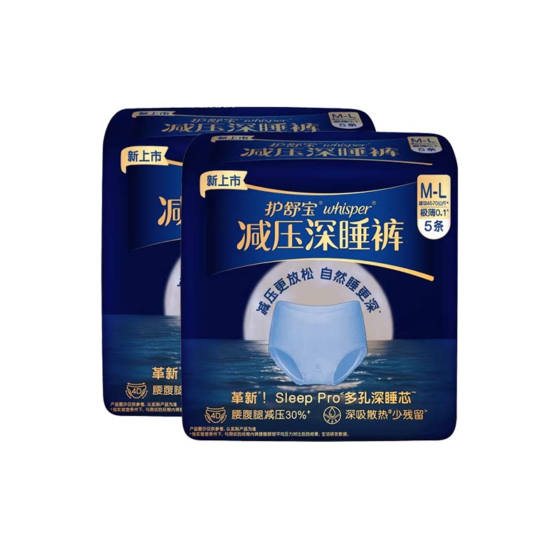 护舒宝减压深睡裤5条*2包