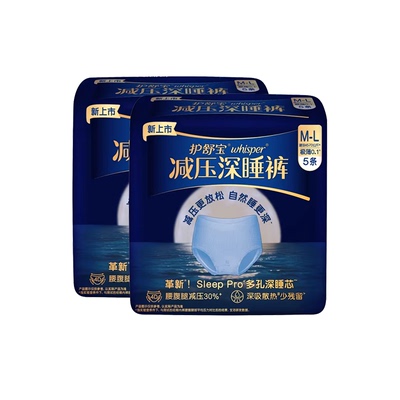 【重磅新品】护舒宝减压深睡裤安睡裤安心裤夜用夜安裤型卫生巾