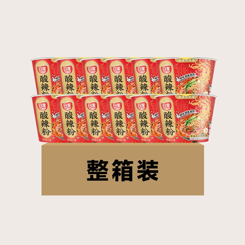 【限时特惠】阿宽白家