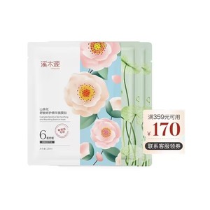 【粉丝专享】溪木源山茶花面膜2片