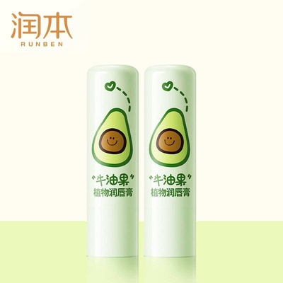 润本牛油果润唇膏唇膏