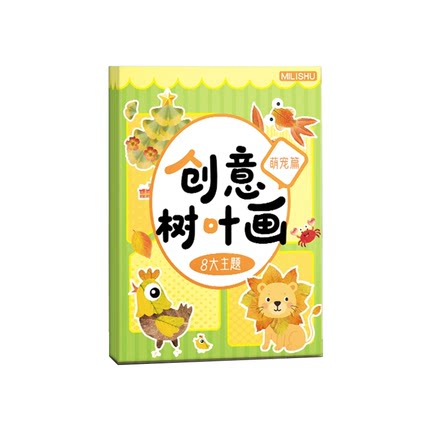 手工diy创意树叶画花束材料儿童幼儿园立体手工制作贴贴画本册套