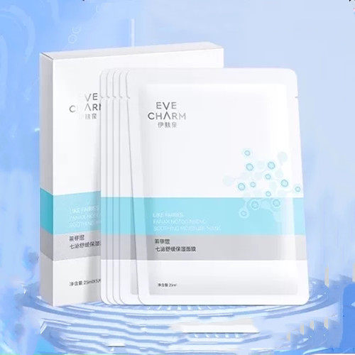 拍2件【伊肤泉】七泌舒缓保湿小七面膜5片