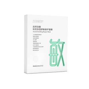 自然攻略依克多因舒敏修护面膜