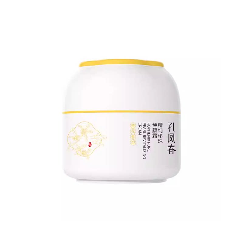 孔凤春珍珠霜抗皱保湿面霜淡化细纹舒缓肌肤紧致提拉百年国货