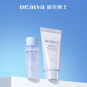 【瑷尔博士】熬夜水50ml+乳35g