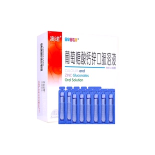 澳诺999葡萄糖酸钙锌口服溶液10ml*90支