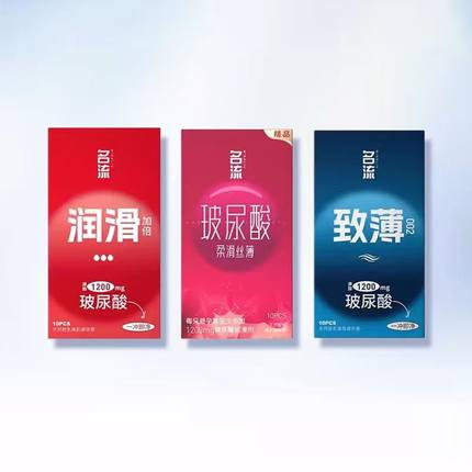 名流超薄玻尿酸避孕套家庭囤货装100只安全套情趣官方正品旗舰店