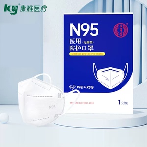 三豸堂N95医用防护口罩50只/独立包装
